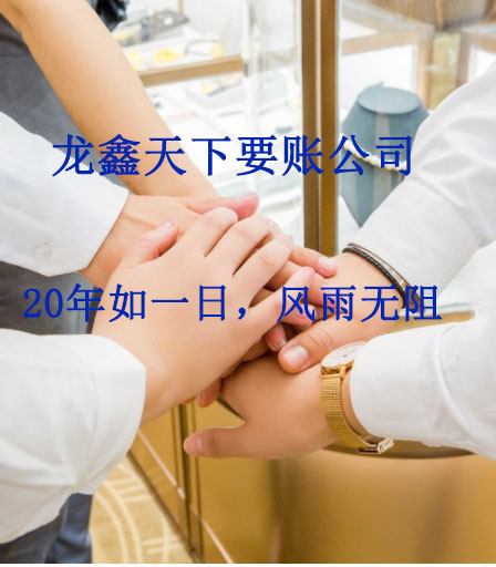 清原要账公司