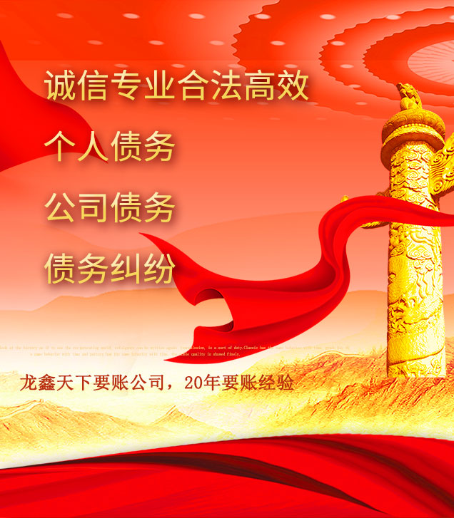 清原讨债公司